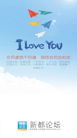 新都論壇網(wǎng)手機版 v5.6.7 安卓版 3