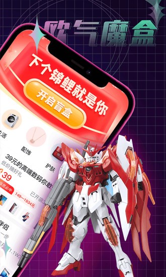 歐氣魔盒app v2.0 安卓版 3