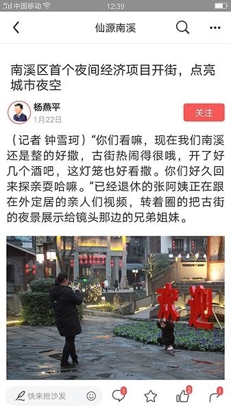 仙源南溪 v5.9.1 安卓版 0