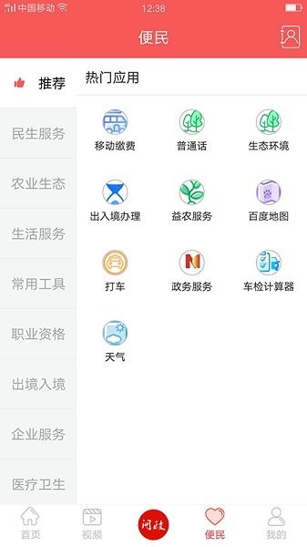 仙源南溪 v5.9.1 安卓版 3