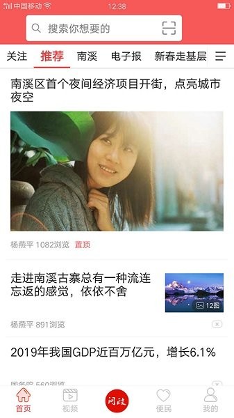 仙源南溪 v5.9.1 安卓版 1