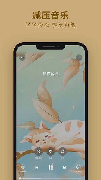 吳歌官方 v1.1.64 最新版 3