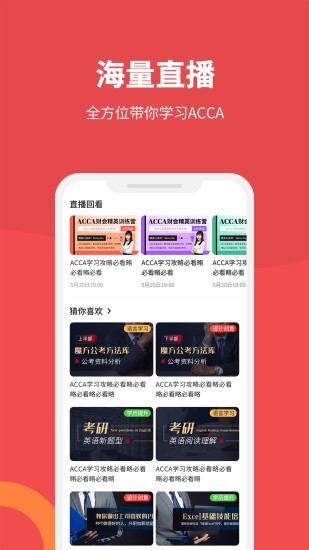 ACCA Helper v3.79 最新版2