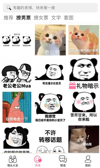 情侶頭像大全精選軟件