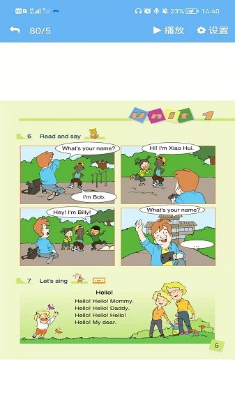 遼師大英語點讀官方版 v3.1214.16 安卓版 0