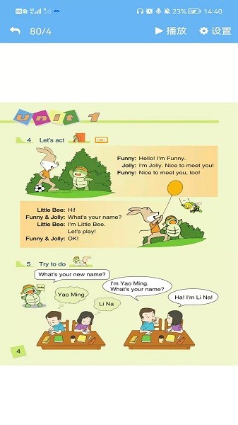 遼師大英語點讀官方版 遼師大英語點讀官方版下載