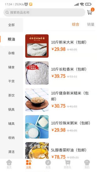 聚品會 聚品會app下載