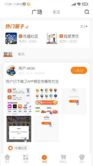 聚品會官方旗艦店 v1.5.5 安卓版 3