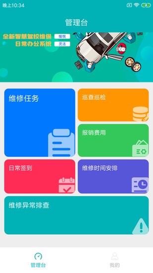 蜒吉驾维工官方版 蜒吉驾维工app