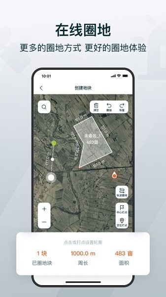 魯擔(dān)惠農(nóng)服務(wù)商版 v1.0.0 安卓版 1