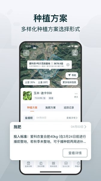 魯擔(dān)惠農(nóng)服務(wù)商版app下載