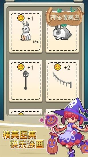 神秘像素島 v1.0.4 安卓版 0