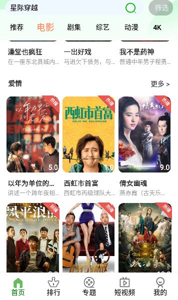 f7高清追剧软件 v1.0.0 安卓版1