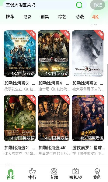 f7高清追剧软件 v1.0.0 安卓版2