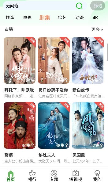 f7高清追剧软件 v1.0.0 安卓版3