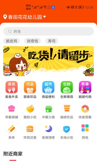 么么噠外賣跑腿軟件