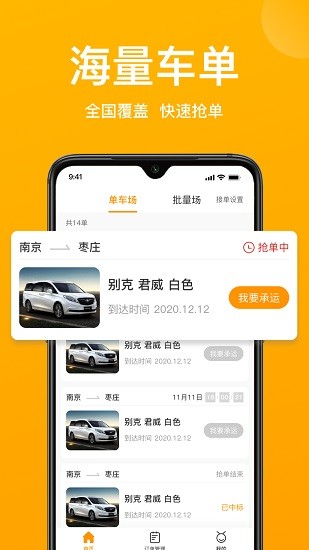 螞蟻運(yùn)車物流app v1.0.3 安卓版 0