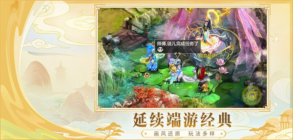 神武4手機(jī)電腦互通版(神武4官方助手) v1.0.13 安卓版 1