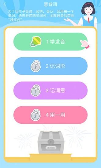 初中英語寶app人教版 v2.0.0 安卓版 0