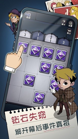 被隱藏的房間手游 v100.0.0 安卓版 3