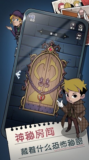 被隱藏的房間手游 v100.0.0 安卓版 2