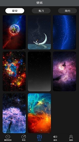 光陰極簡時(shí)鐘軟件 v1.0 安卓版 1