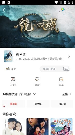 嘿锋影视官方版 嘿锋影视app