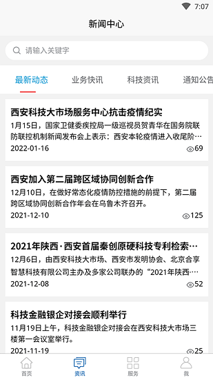 科技大市場trm v1.3.9 安卓版 0