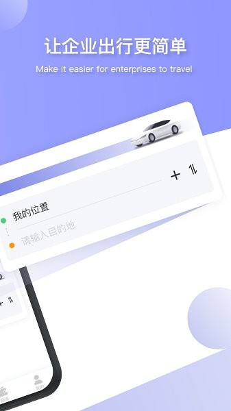 美葡智行軟件 v3.0.22 安卓版 0