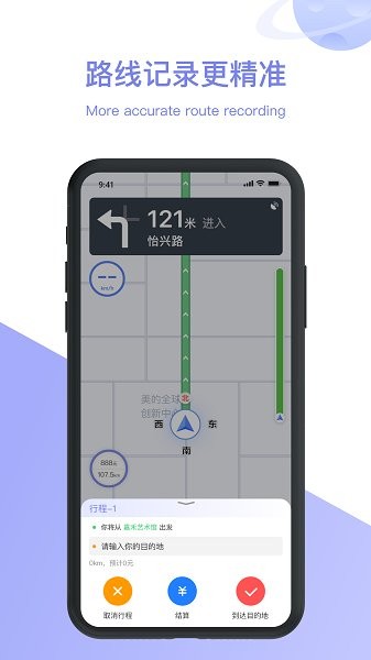 美葡智行軟件 v3.0.22 安卓版 1