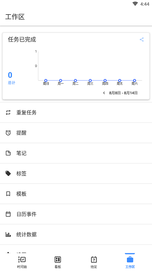 暇一會app最新版 v0.8.10 安卓版 1