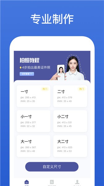 靈鹿證件照軟件 v1.0.1 安卓版 0