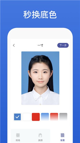 靈鹿證件照軟件 v1.0.1 安卓版 1