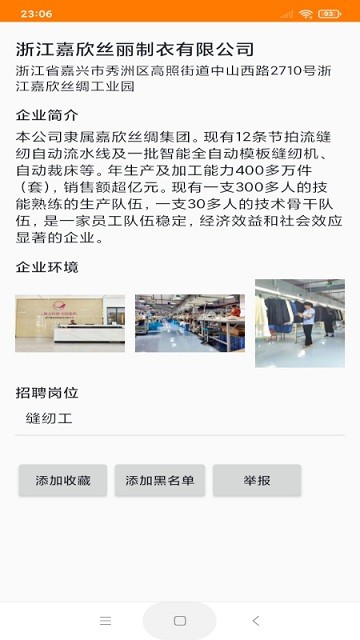 土豆快聘 v2.0 安卓版 2