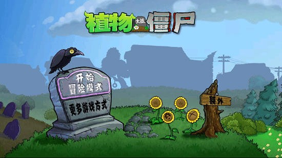 植物大戰(zhàn)僵尸素描版手機(jī)版 v1.0 安卓版 1