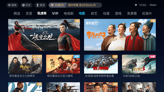優(yōu)酷iot版app v7.9.1.25 安卓版 3