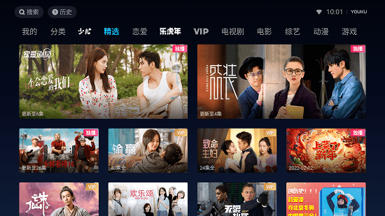 優(yōu)酷iot版app