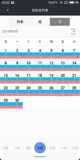 一会三卡app最新版 v1.5.2 安卓版2