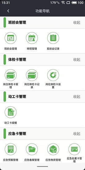 一会三卡app最新版 v1.5.2 安卓版0