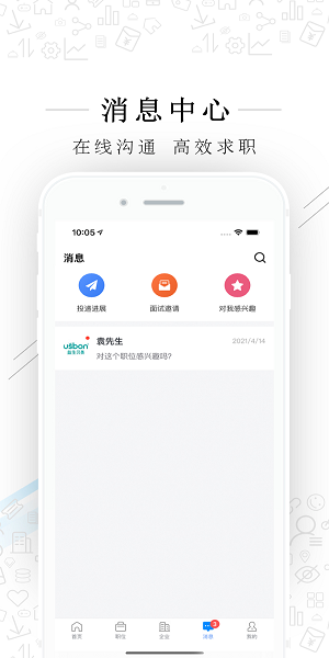 海寧招聘網(wǎng) v2.8.12 最新版 2