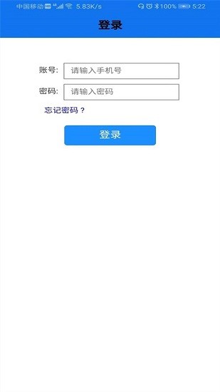 56114物流管家 56114物流管家下載