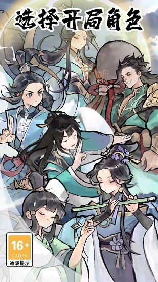 我的門派天機閣免費版 v1.0.0 安卓版 0