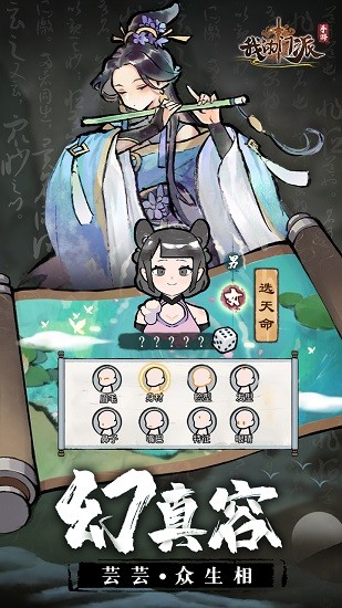 我的門派天機閣下載