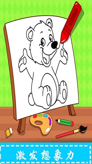 我的簡(jiǎn)筆畫畫板app v1.1.1 安卓版 0