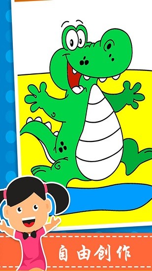 我的簡(jiǎn)筆畫畫板app v1.1.1 安卓版 3