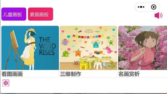 音乐绘画板最新版 音乐绘画板app