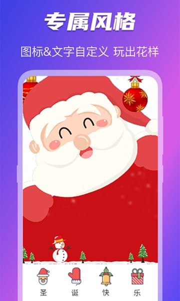 圖標免費換app v4.06.09 最新版 2