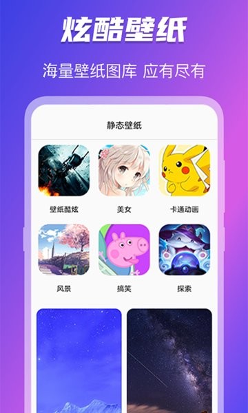 圖標免費換app v4.06.09 最新版 3