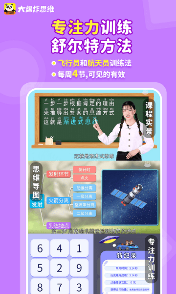 大爆炸思維 v1.0.6 最新版 0