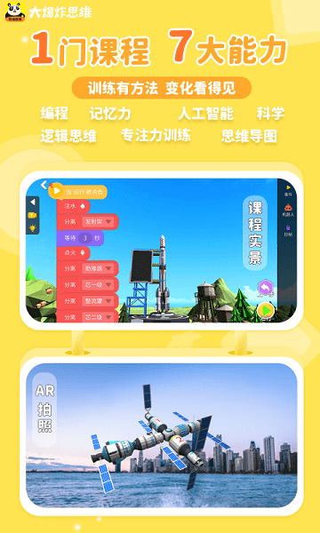 大爆炸思維 v1.0.6 最新版 2